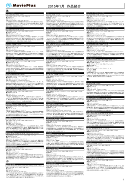 2015年1月 作品紹介