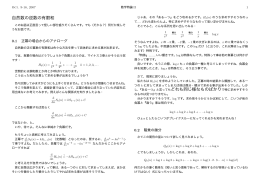 自然数の逆数の有限和 どれも同じ様なものばかりで特に
