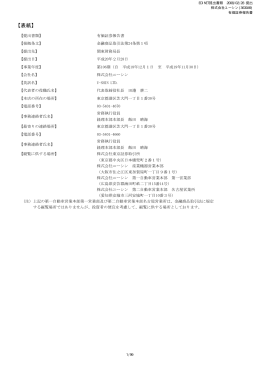 第106期 - ユーシン