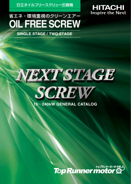 省エネ ・環境重視のクリーンエアー