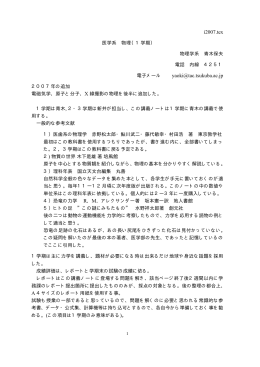 pdf形式 - 応用加速器部門