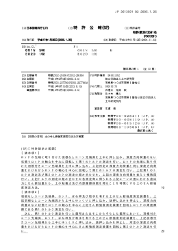 (57)【特許請求の範囲】 【請求項1】 ロッドの先端に取り付けた ことを特徴