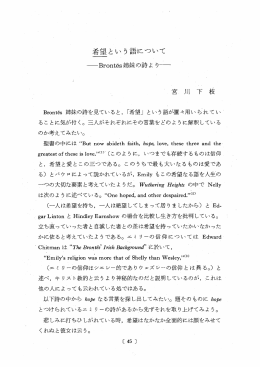 希望という語について