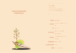 ポートフォリオダウンロード