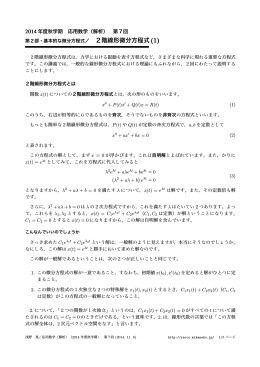 講義プリント