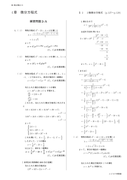 練習問題 - Biglobe