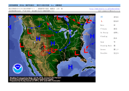 （一般用）穀物相場情報・米NWS 現在の天気図