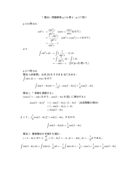p.116問4