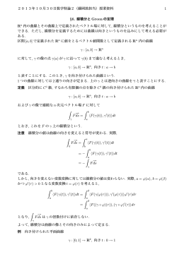 10月30日分資料