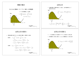 資料2 - 奈良女子大学