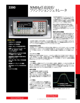 50MHz任意波形/ ファンクションジェネレータ