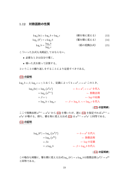 「微分」講義ノート後半