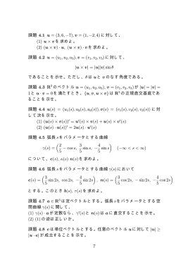 (1) u &times; v を求めよ。