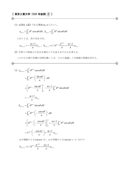 解答2