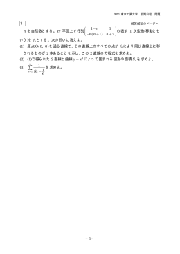 解答例＋引用題