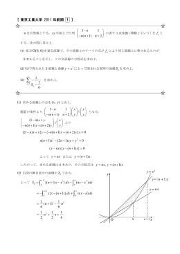 前期解答一括