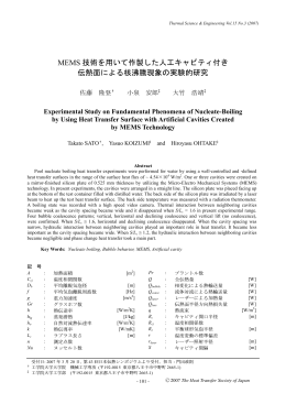 pdfファイル - 日本伝熱学会