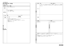青山学院大学 文学部 - Kei-Net
