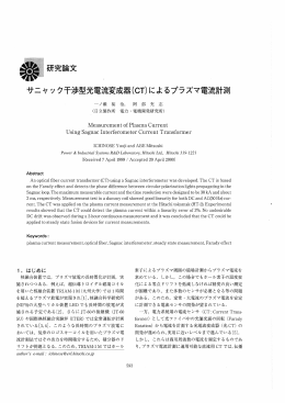 研究論文