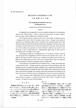 Page 1 Page 2 圭也 質 調 査所 月 報 (第 27 巻 第 ー2 号) s〟kur。一