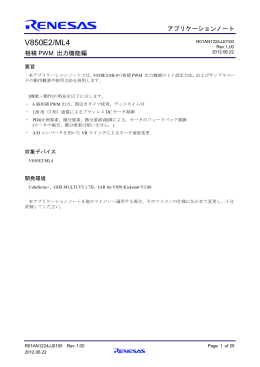 V850E2/ML4 Application Note Complementary PWM Output Function