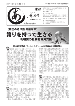 2010年8月 - NPO法人 札幌障害者活動支援センターライフ