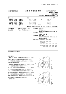 【課題】ハーフミラーが投影光学系と撮像素子との間の 光