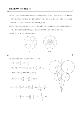 解答2