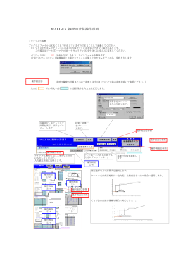 操作マニュアル（PDF）