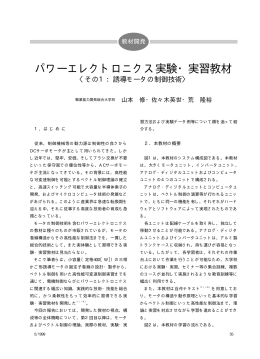 内容の表示 - 職業能力開発総合大学校