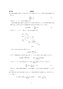 第3問 【解答】