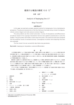 見る/開く - JAXA Repository / AIREX