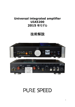 技術解説 - ハイレゾPCオーディオ