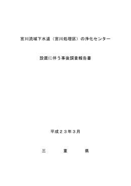1/1 - 三重の環境