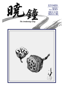暁鐘 表紙 307