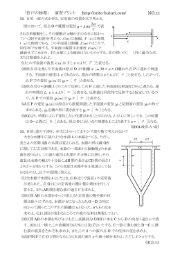 l - 折戸の物理