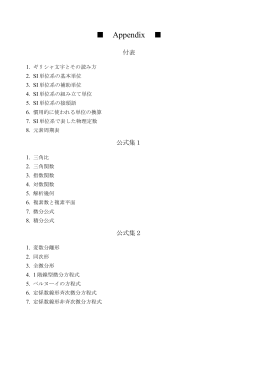 Appendix