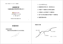 N - 地盤工学会中部支部