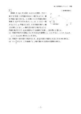 解答例＋引用5題PDF