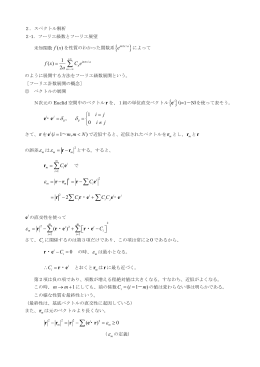 第2章 スペクトル解析の基礎