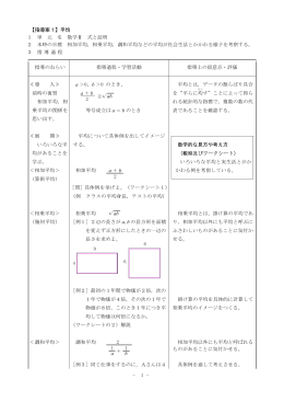 Ⅱ 学習指導案