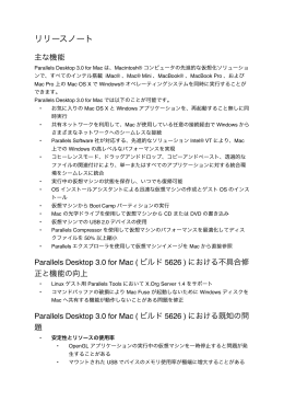 リリースノート