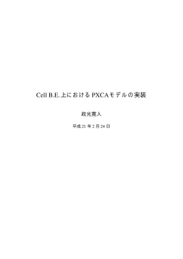 論文 - 小田部研究室