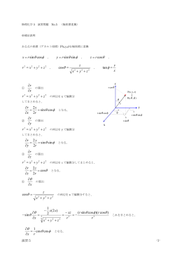 &phi; &theta; cos &phi; &theta; sin &theta; &phi; &phi; &theta; cos &phi; &theta; sin &theta; &theta; &theta; &phi; &theta; &theta; &theta; &phi; &theta; &theta;