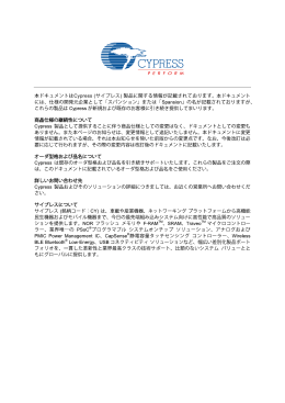 製品に関する情報が記載されております。