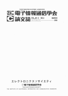 Page 1 Page 2 単離磁束量子回路を用いた超高速マイ ク ロプロセッサ