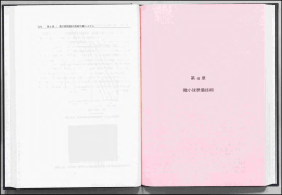 微小球準備技術