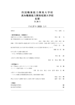 第26号 - 高齢・障害者雇用支援機構