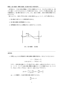 例題4