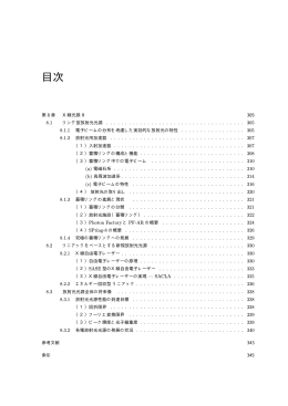 目次 - X線実験室ホーム